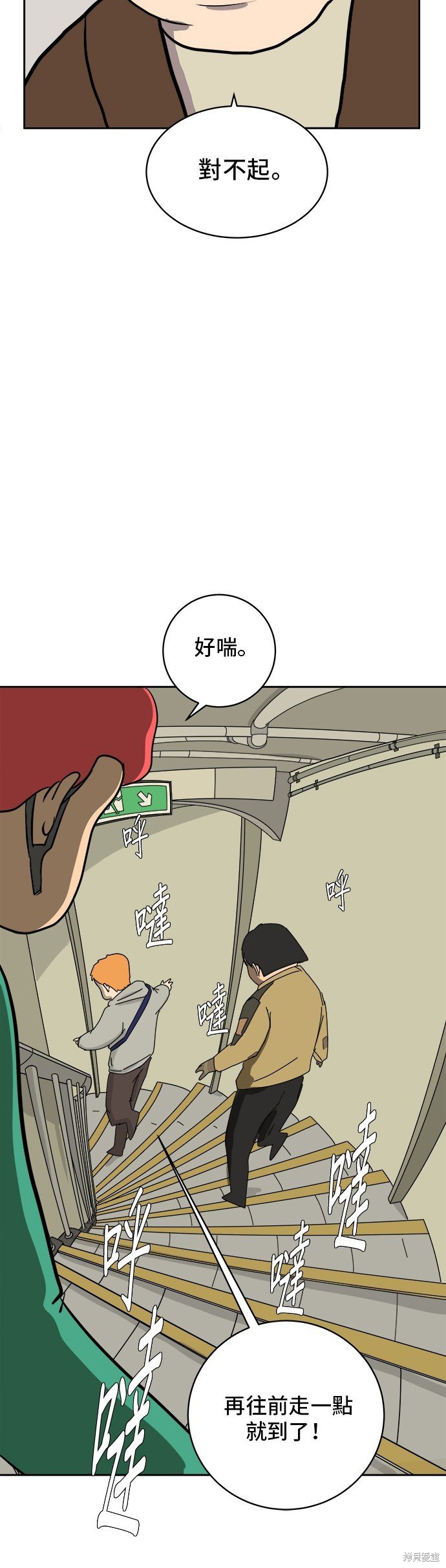 第12话
