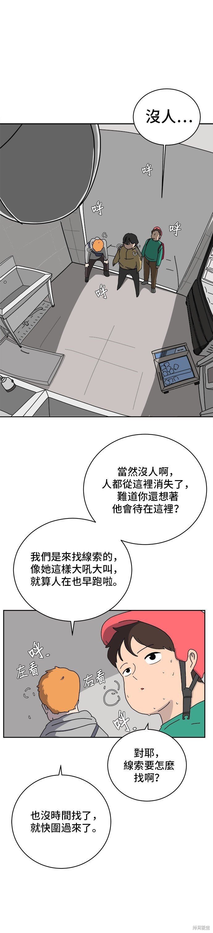 第12话