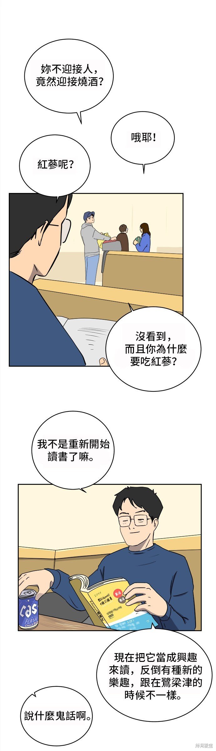 第12话