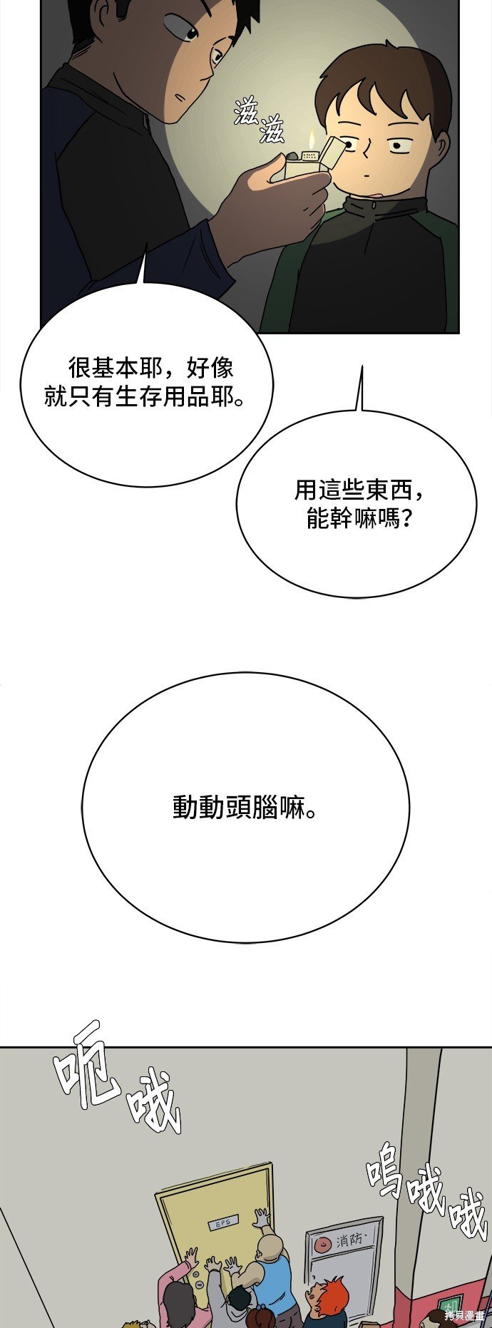 第17话