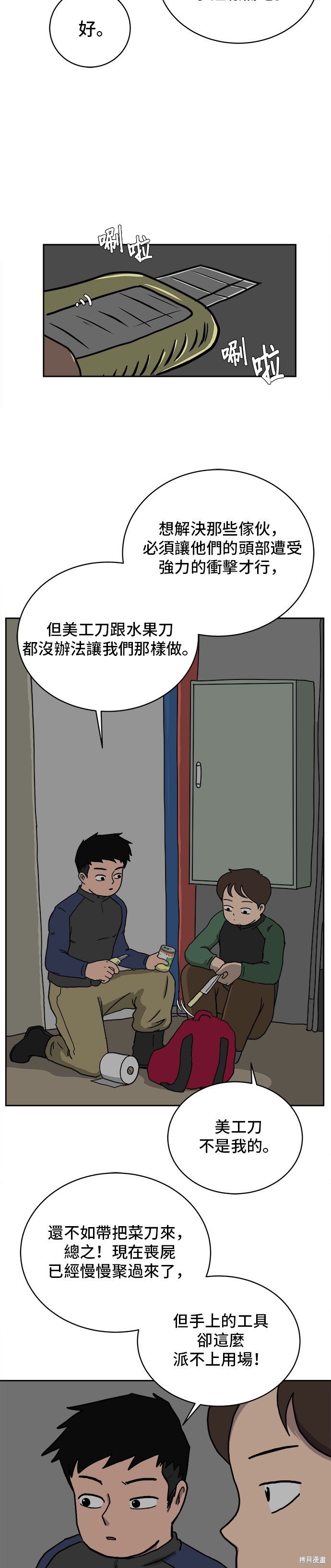 第17话