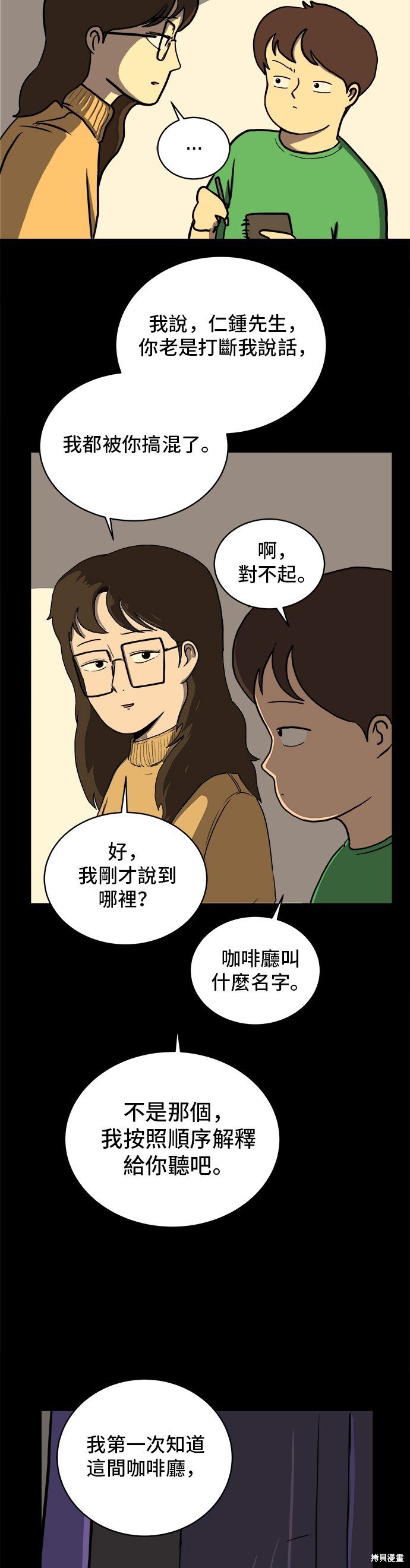 第19话