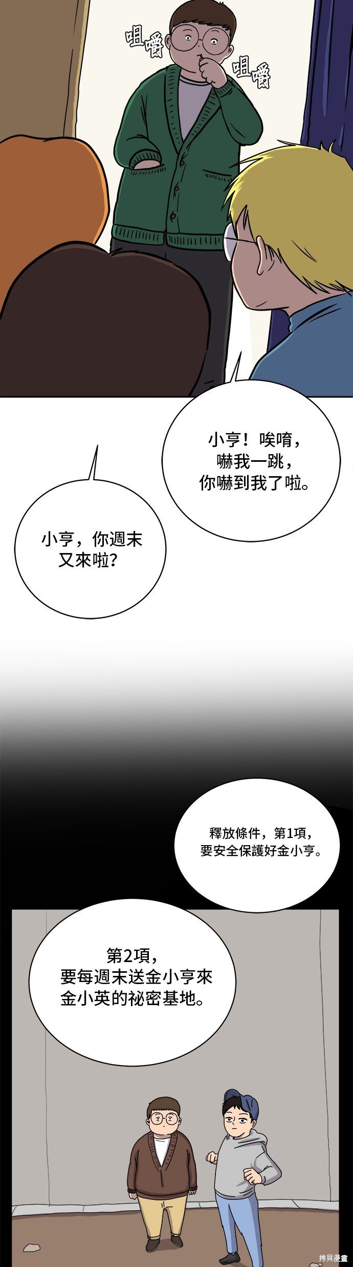 第22话