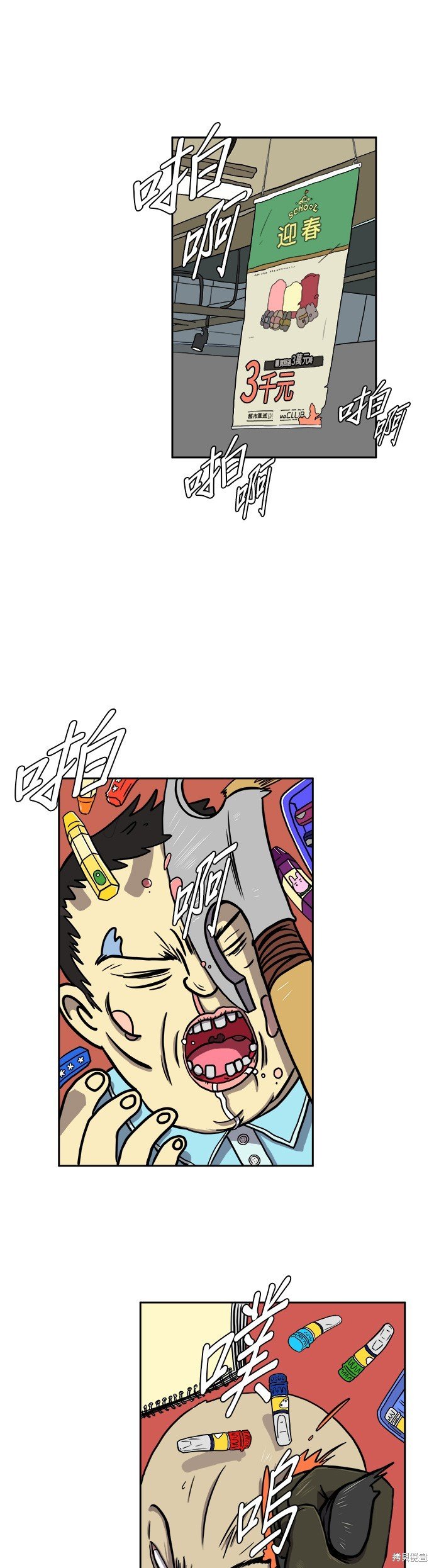 第23话