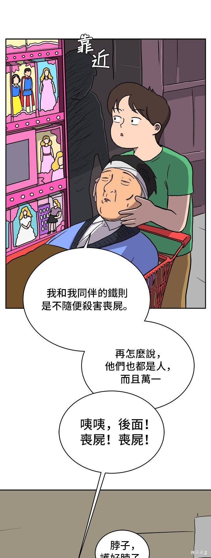 第23话