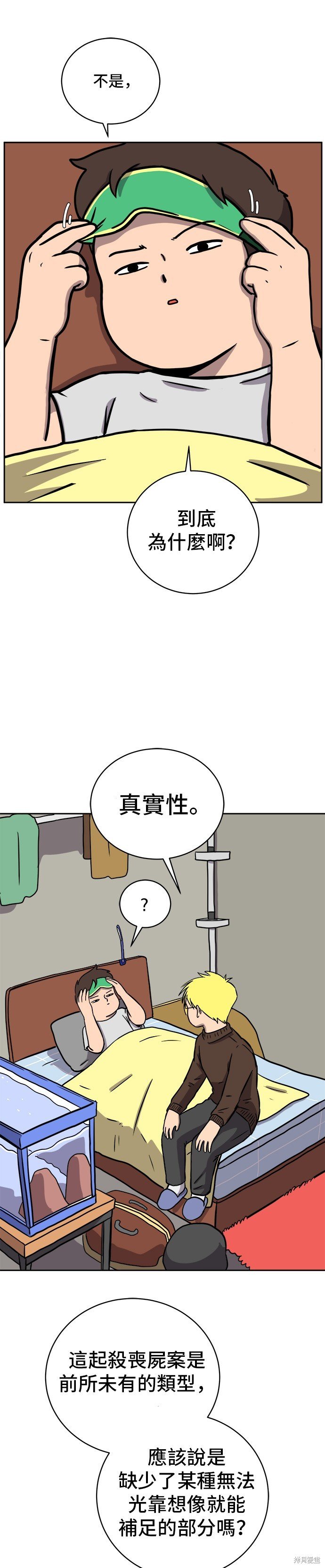 第25话