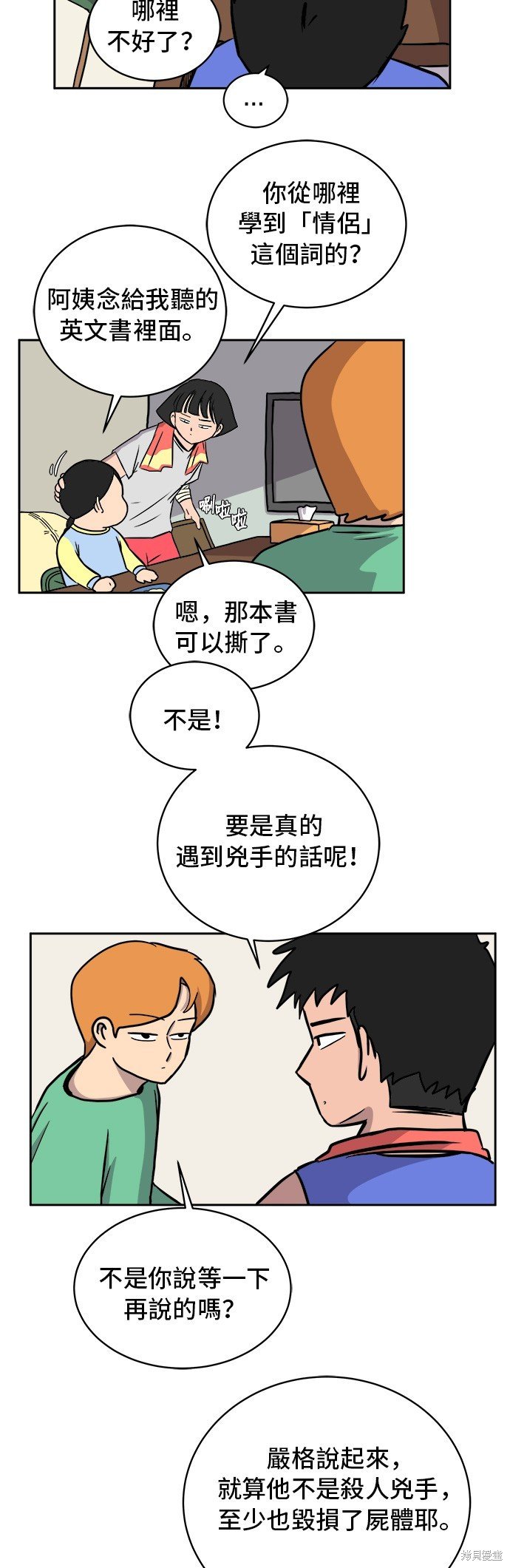第26话