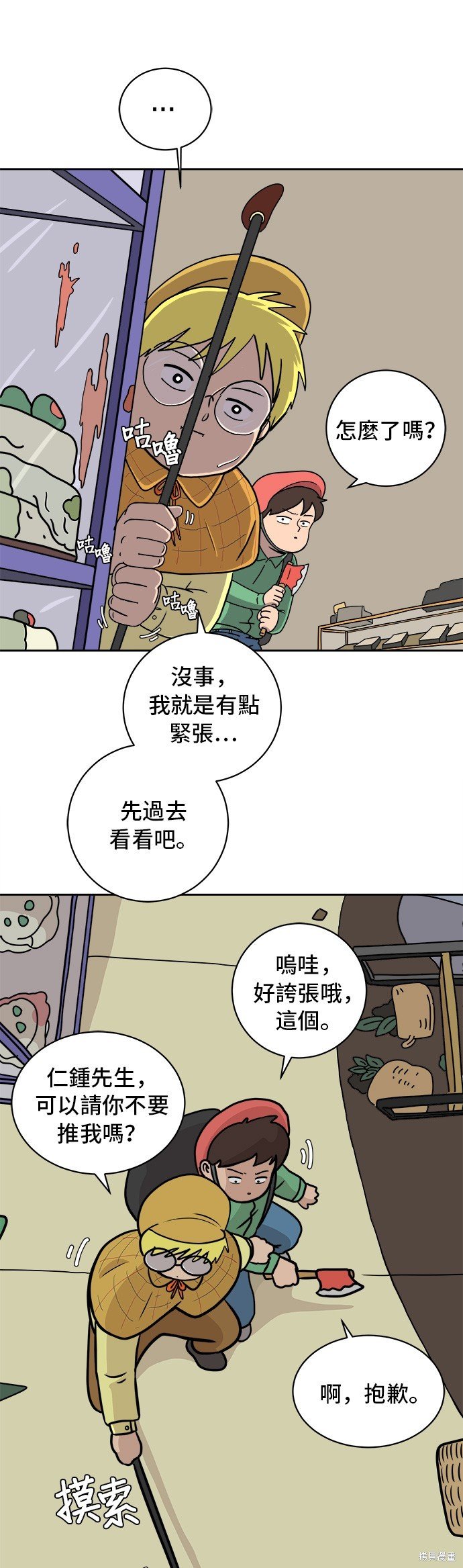 第26话