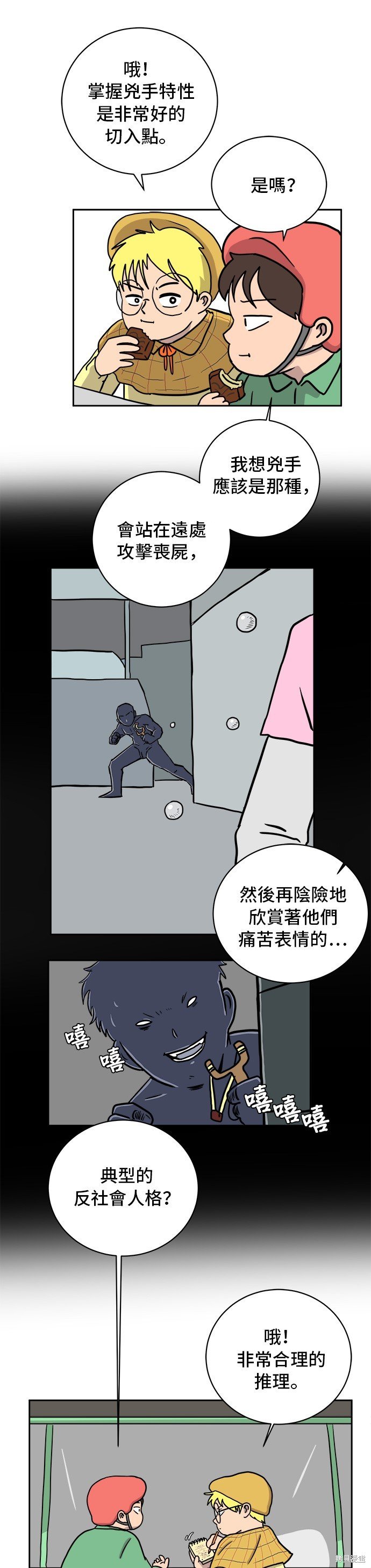 第26话