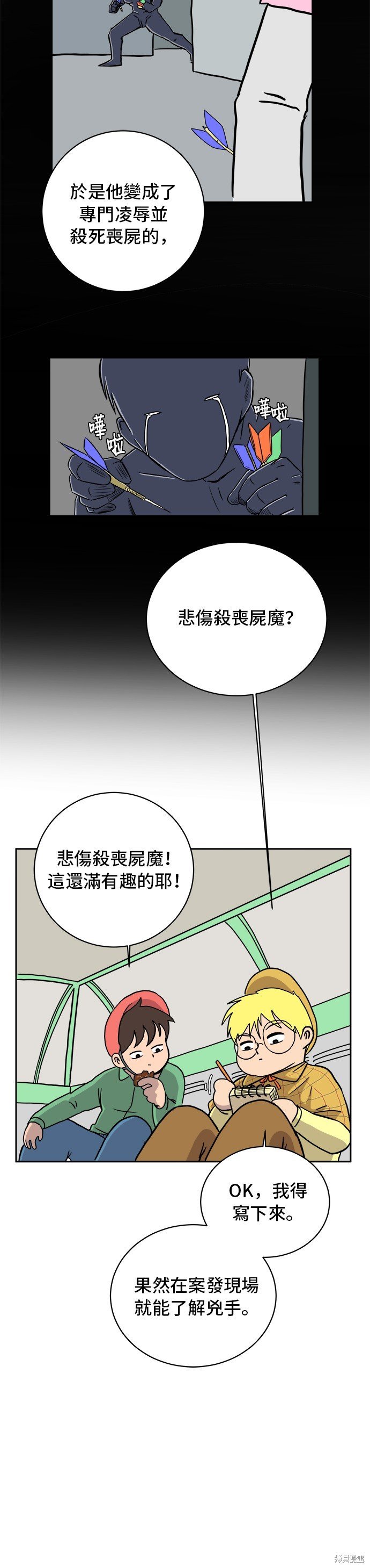 第26话