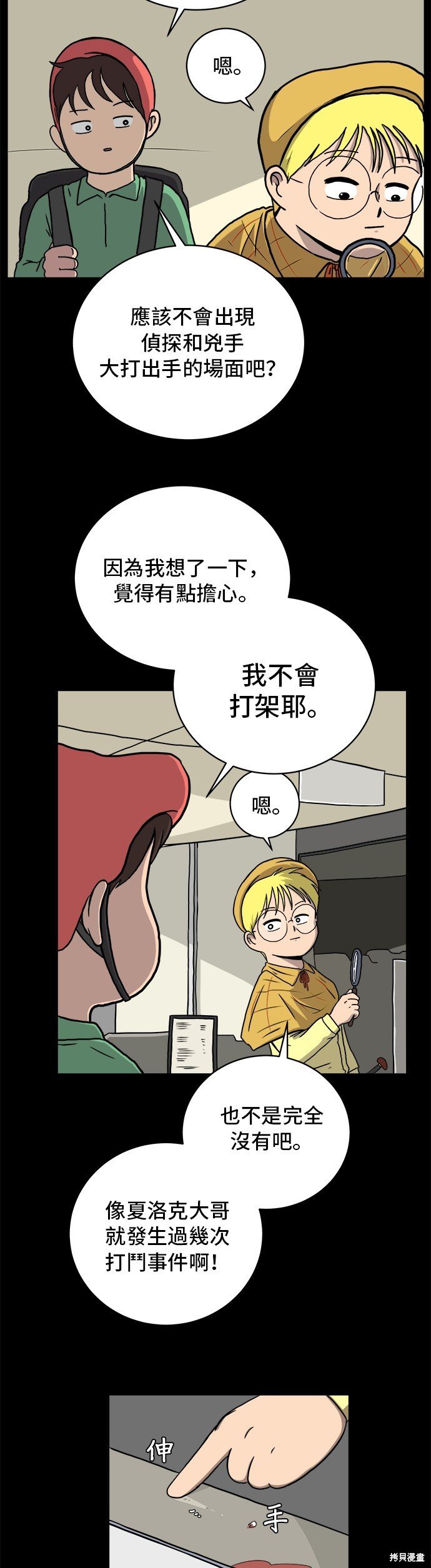 第27话
