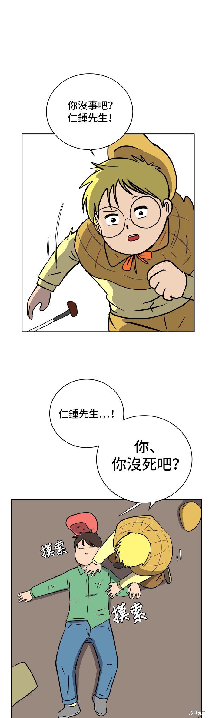 第27话