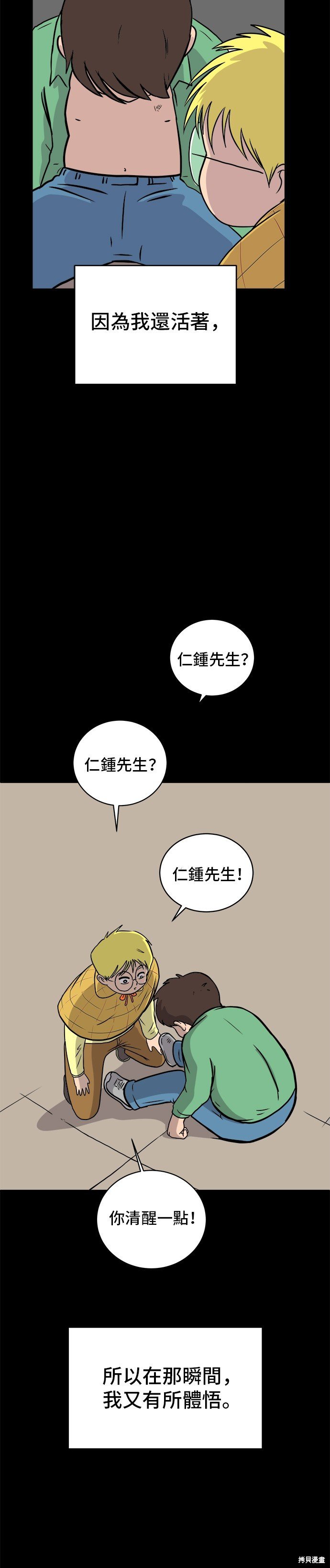 第28话