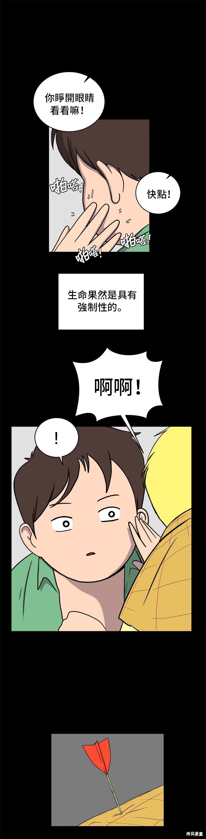 第28话