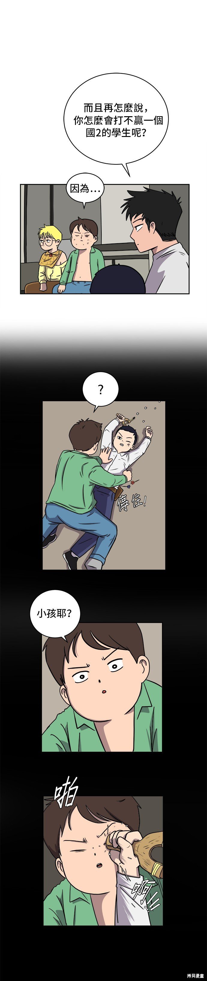 第28话