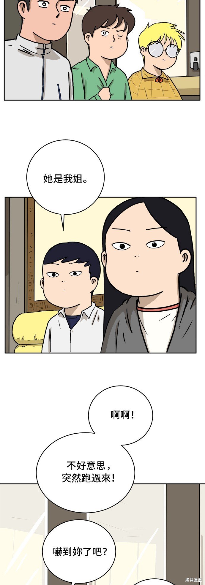第29话