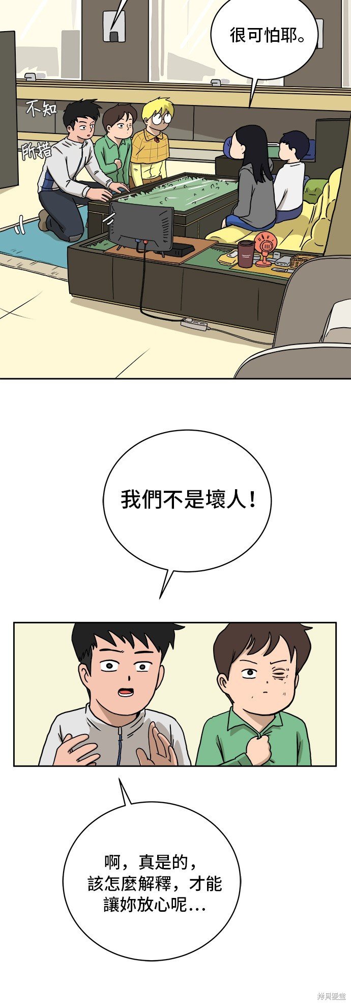第29话