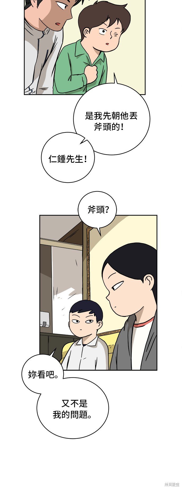第29话