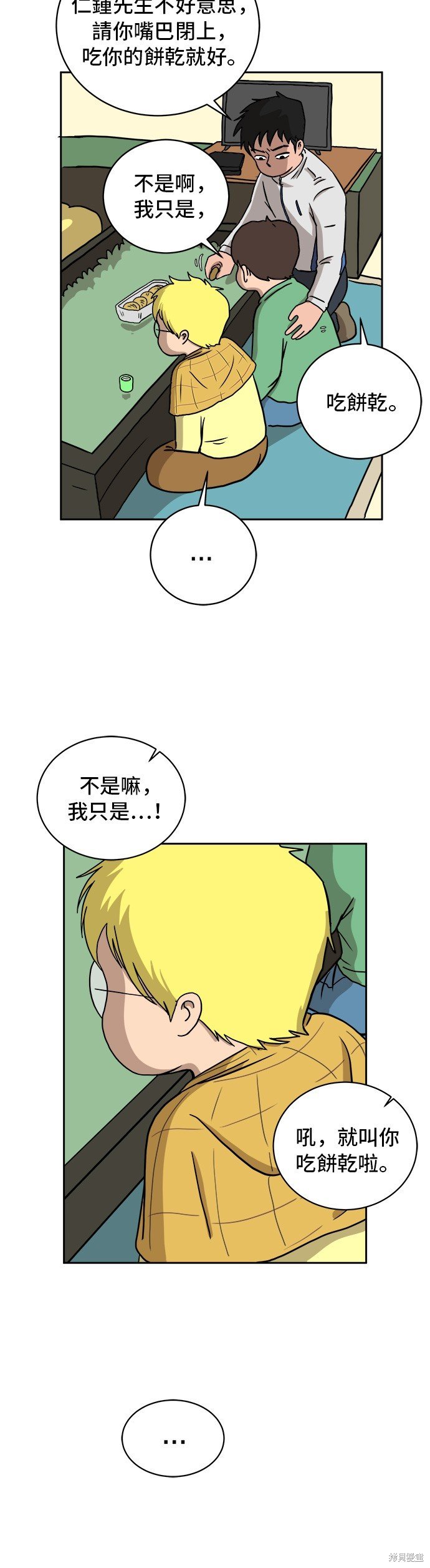 第29话