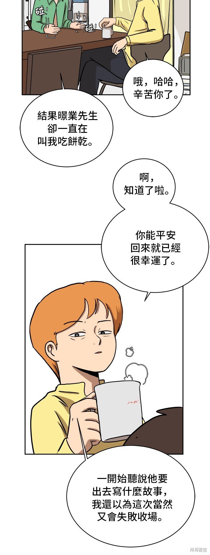 第29话