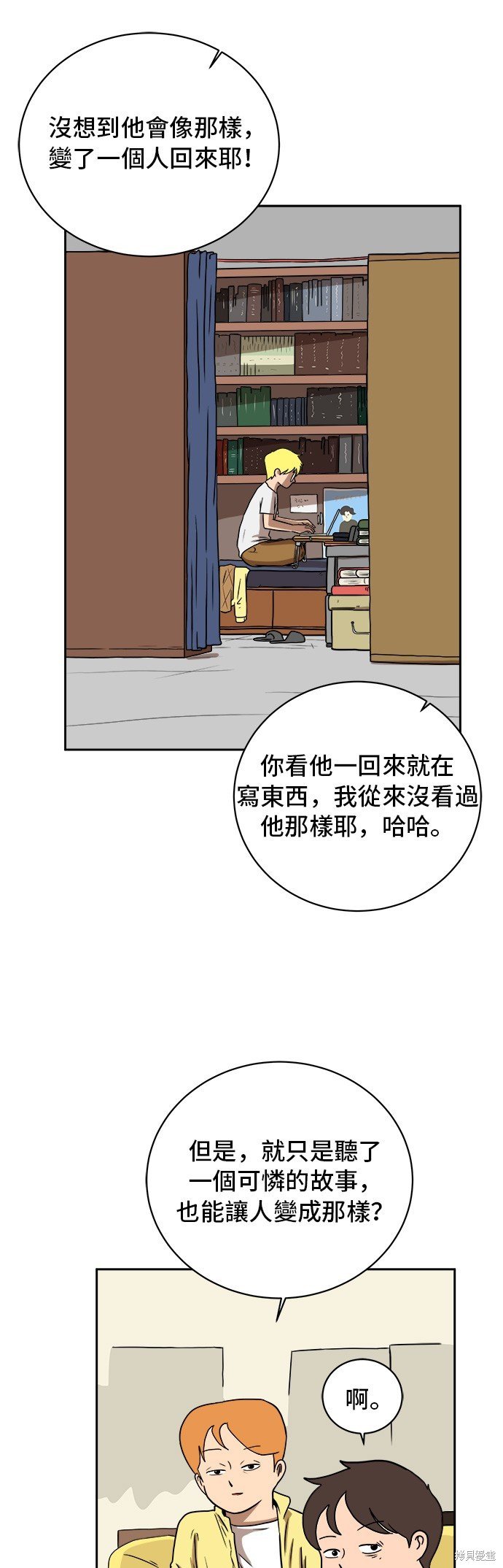 第29话