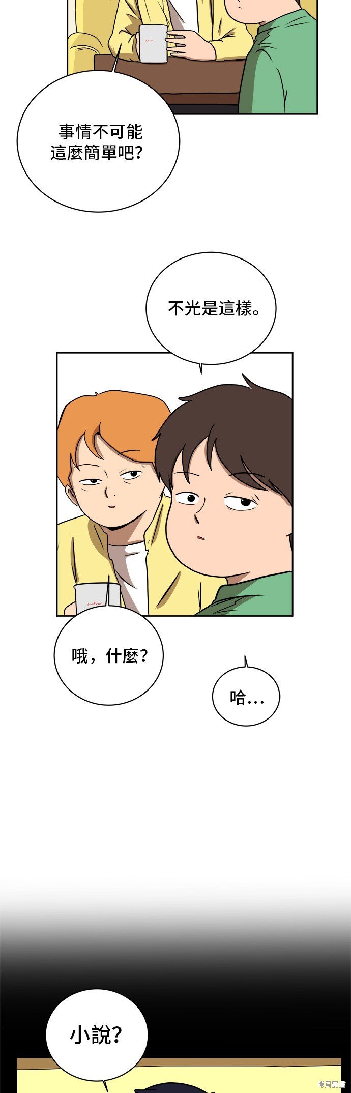 第29话