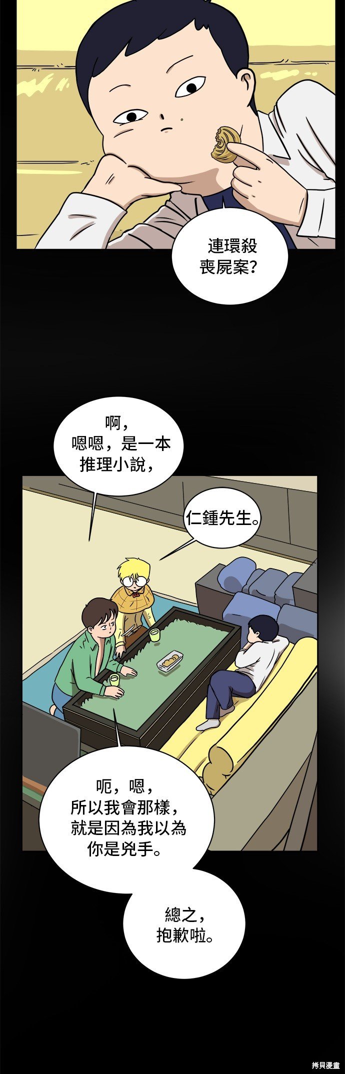 第29话