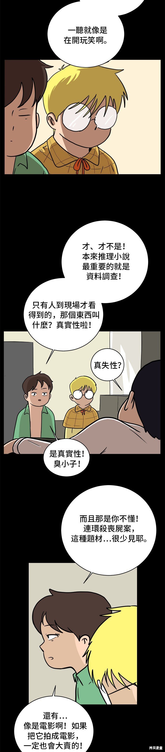 第29话