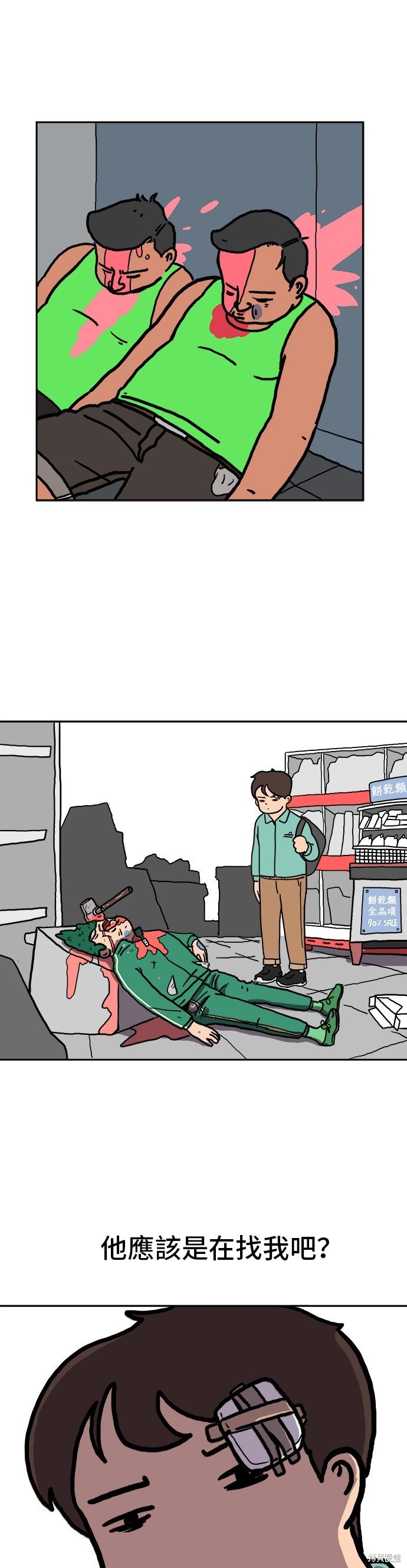 第3话