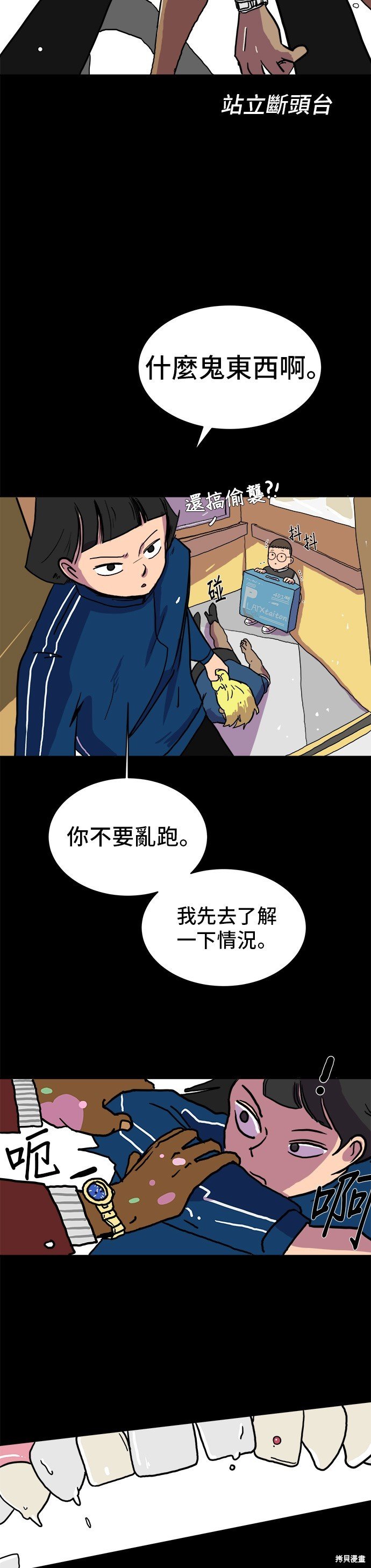 第3话