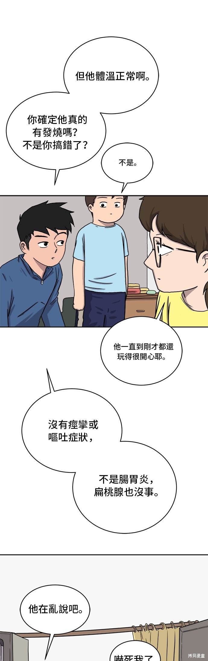第30话