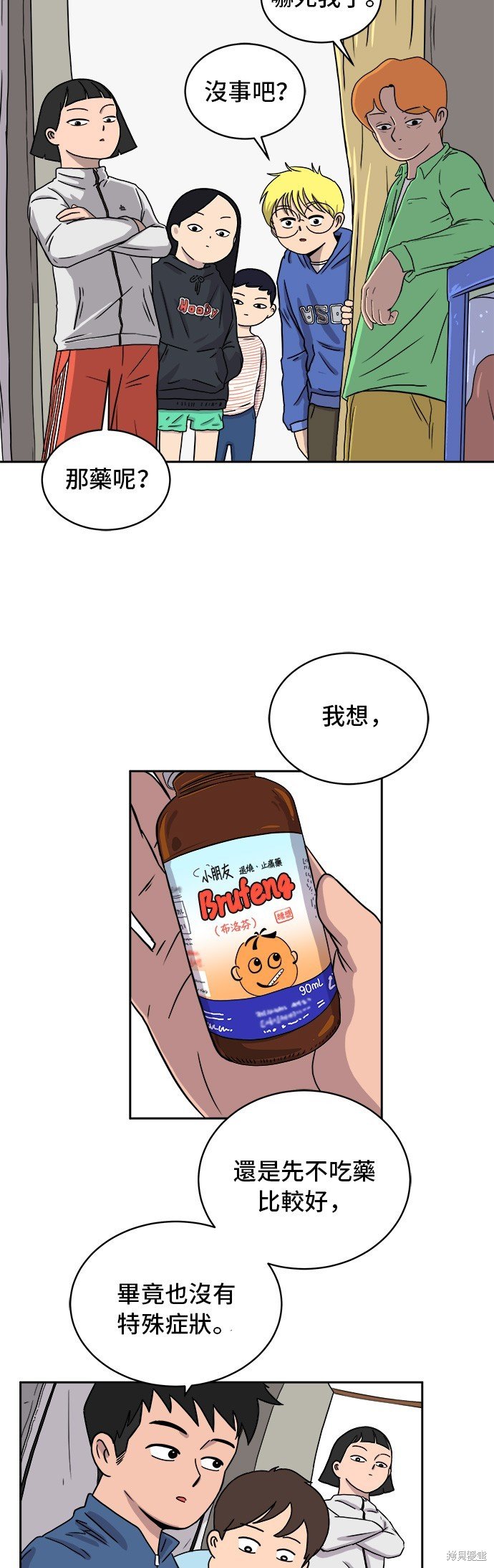 第30话