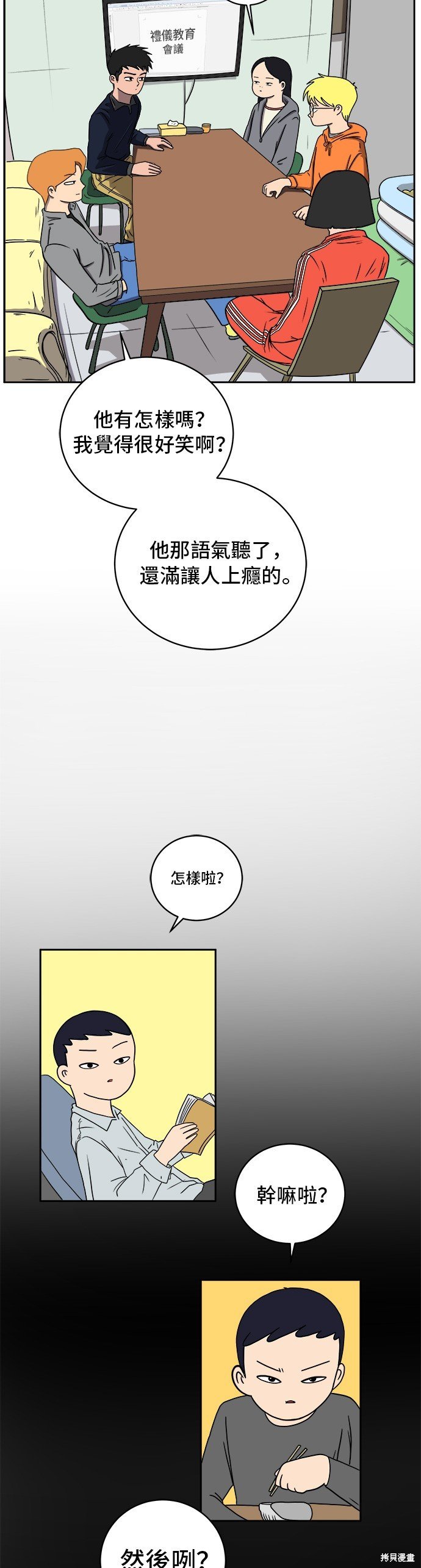 第31话