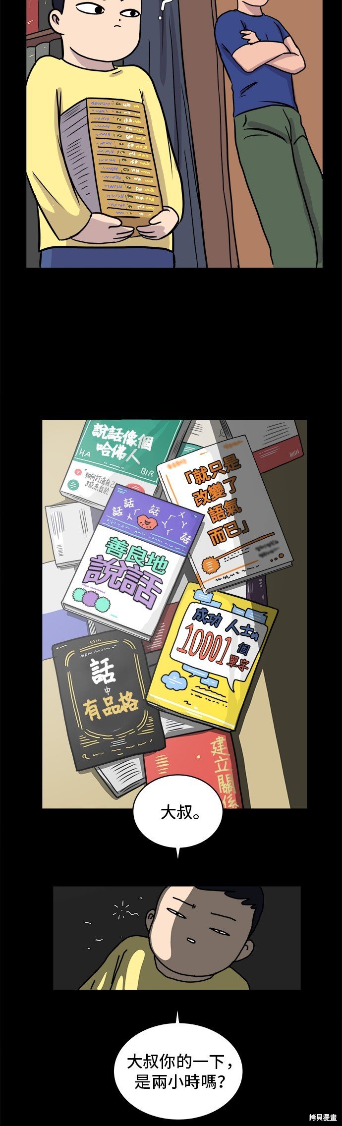 第31话