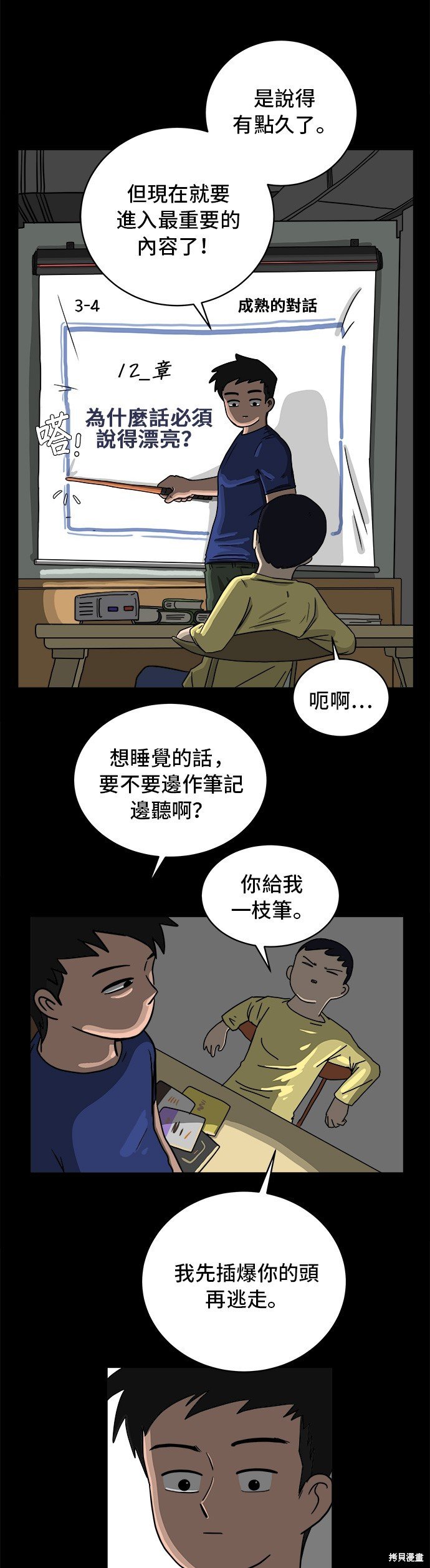 第31话