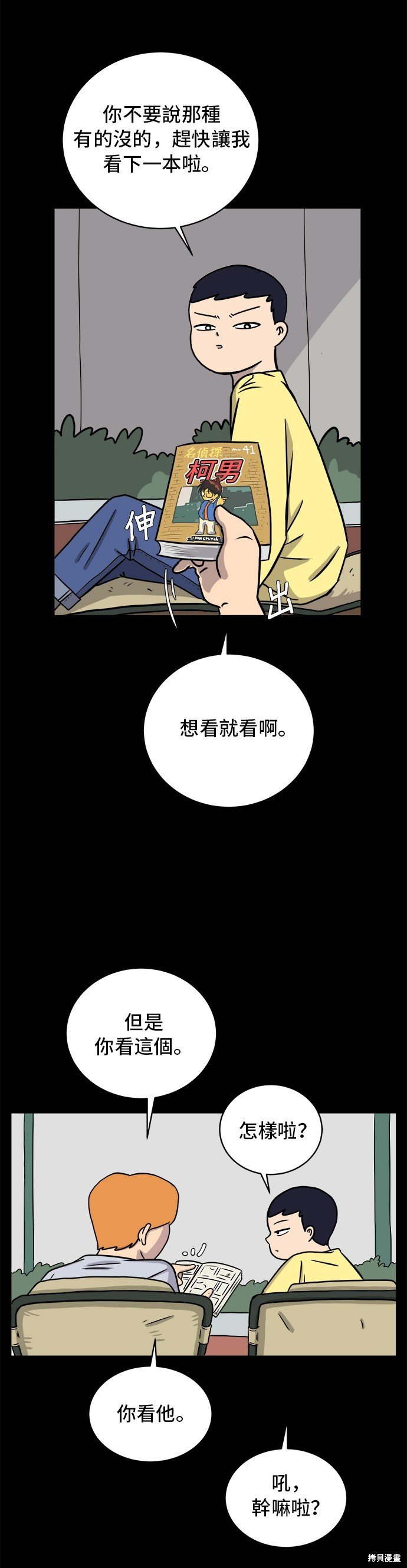 第31话