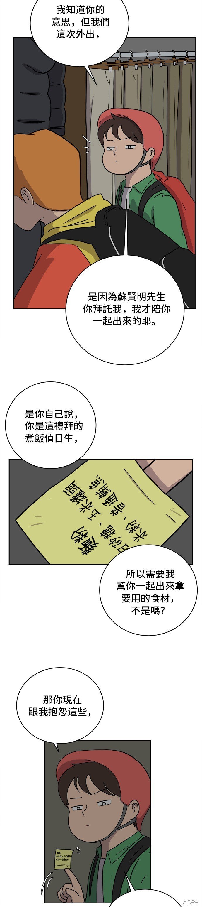 第32话