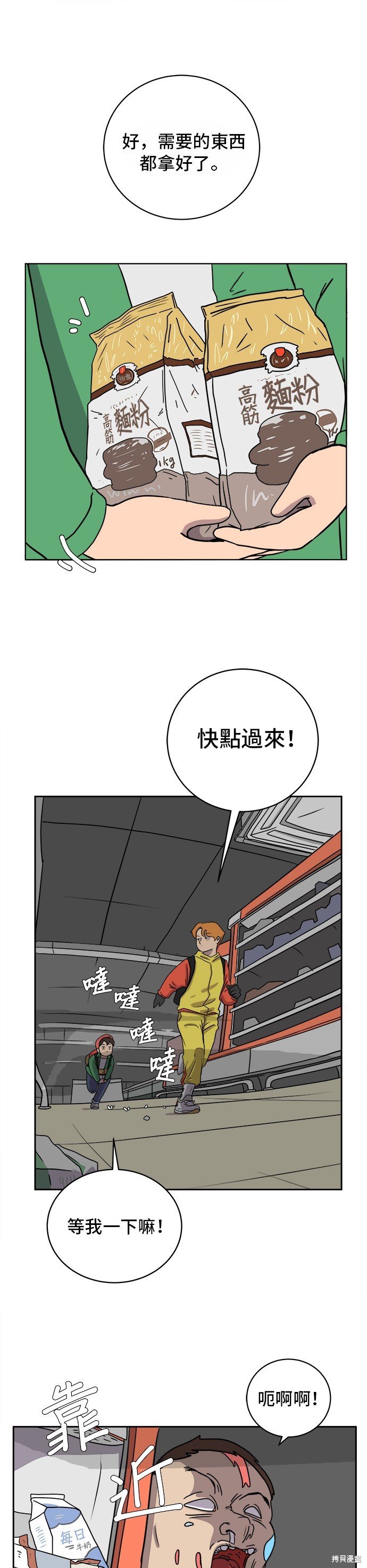 第33话