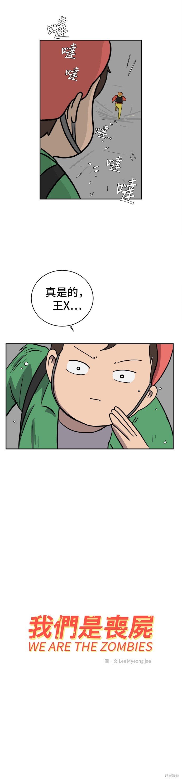 第33话