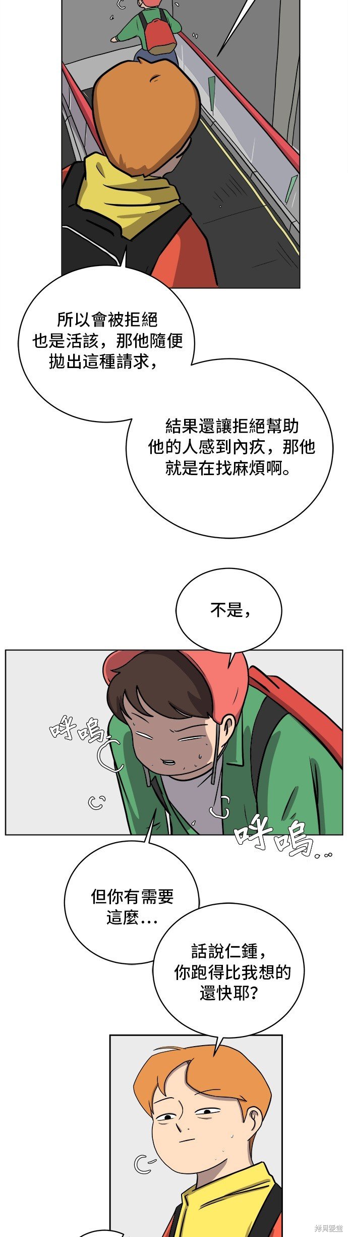 第33话