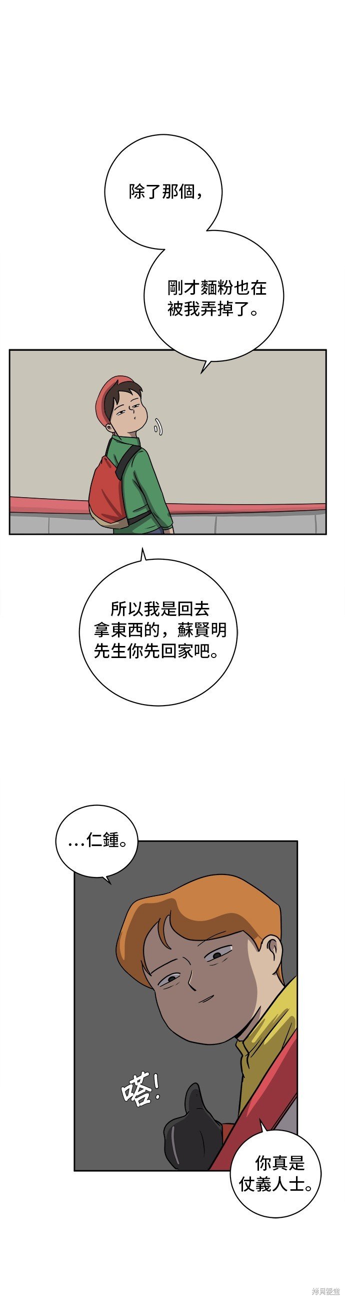 第33话