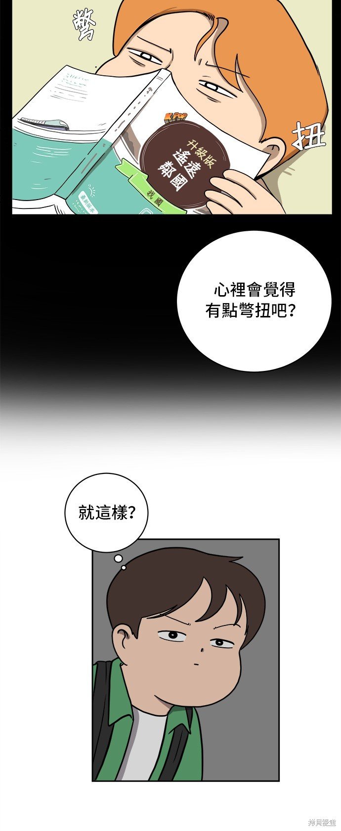 第34话