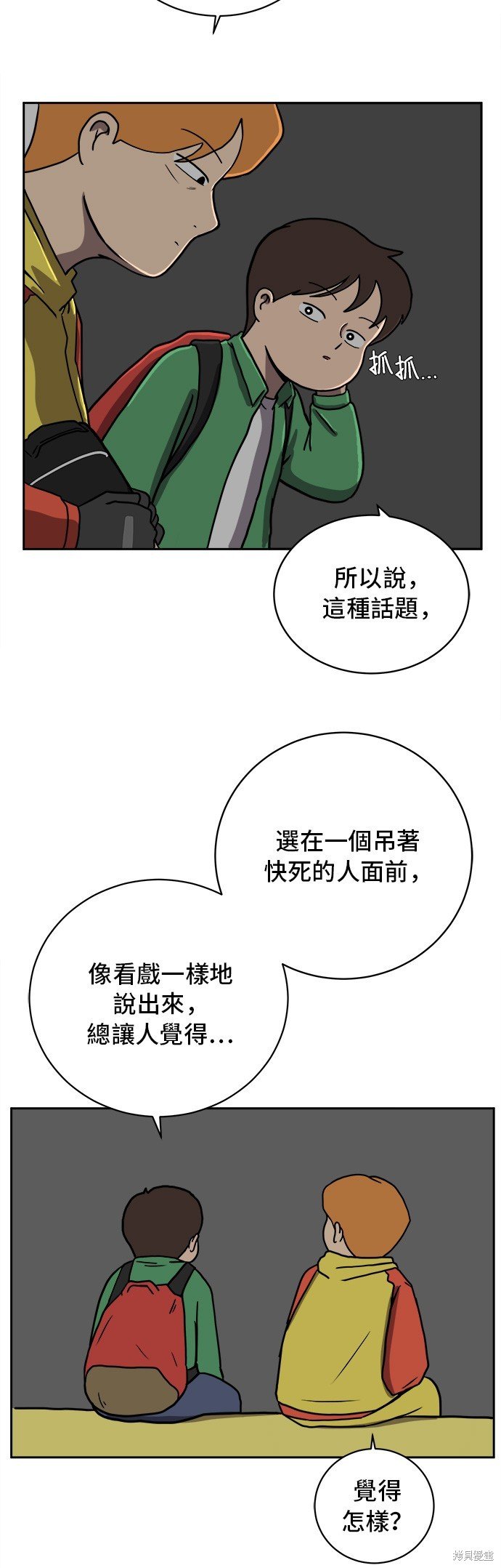 第34话