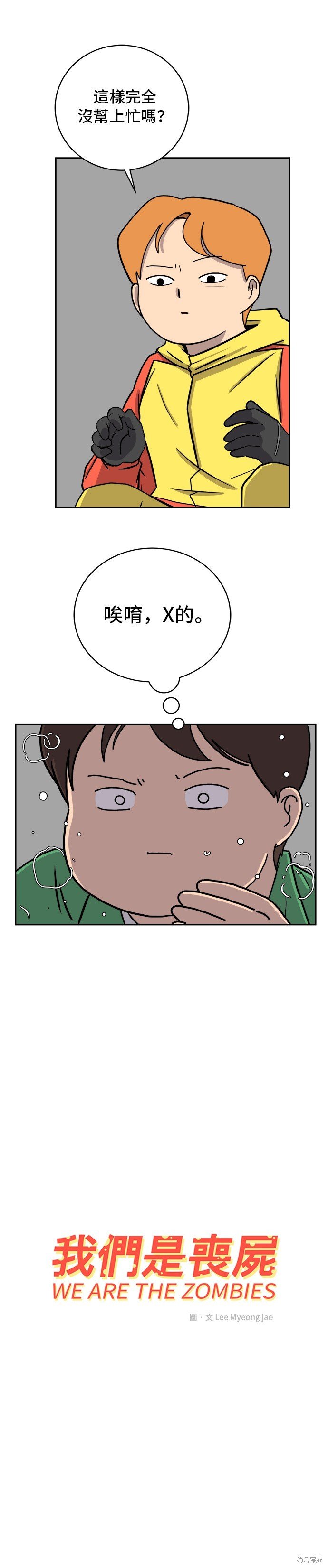 第35话