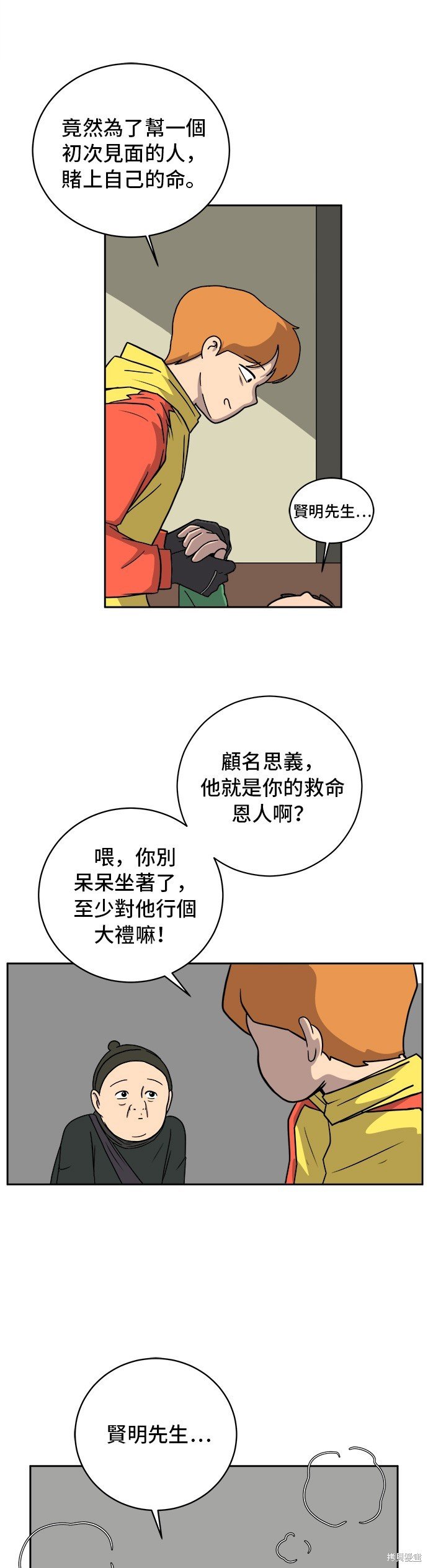 第35话
