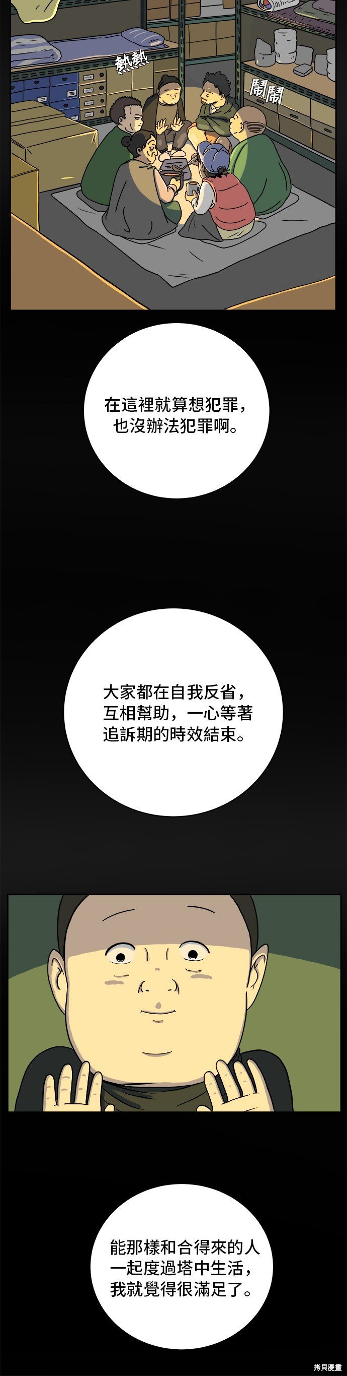 第35话