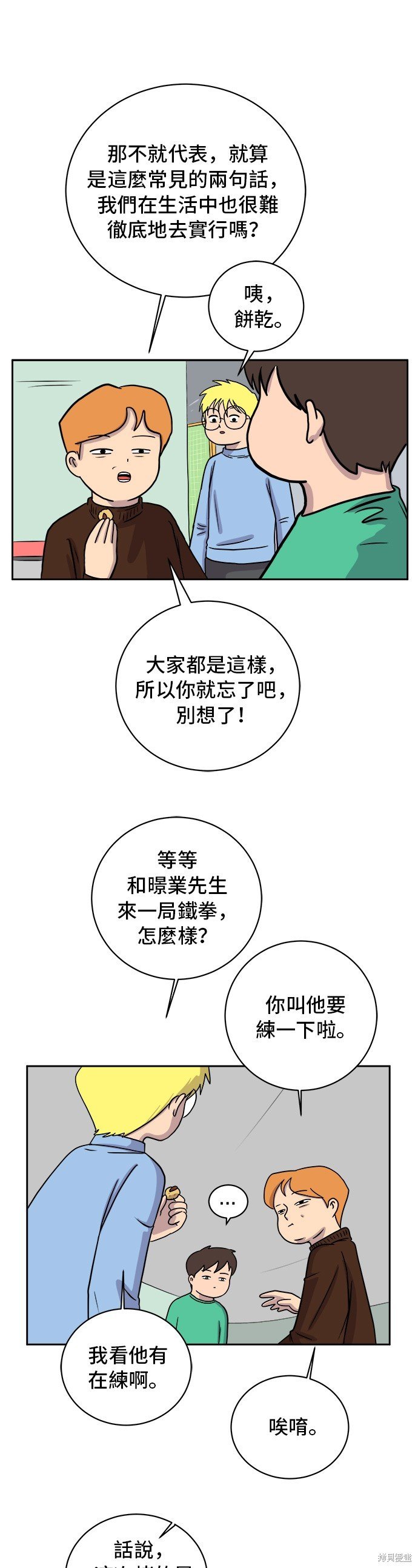 第36话