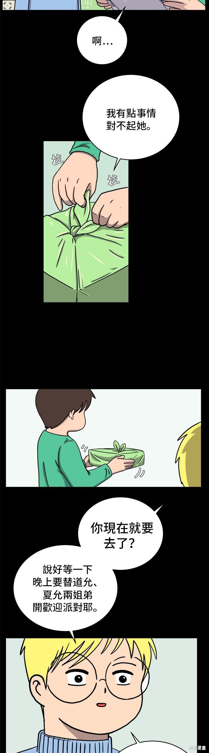 第37话
