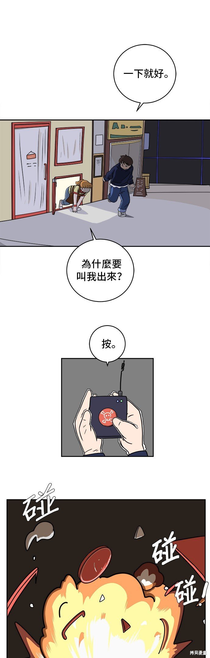 第38话