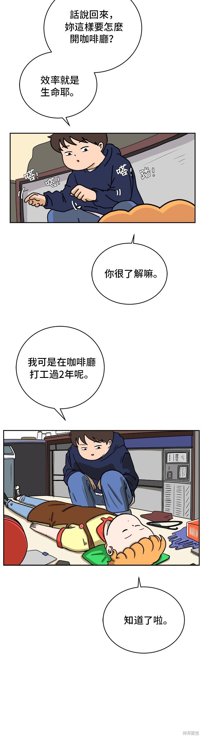 第38话